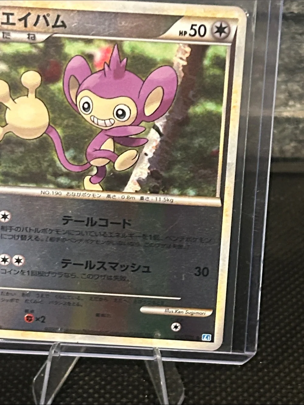 Pokemon Aipom 056/070 1st Ed. Reverse Holo from Soulsilver Coll. (Japanese) 2009